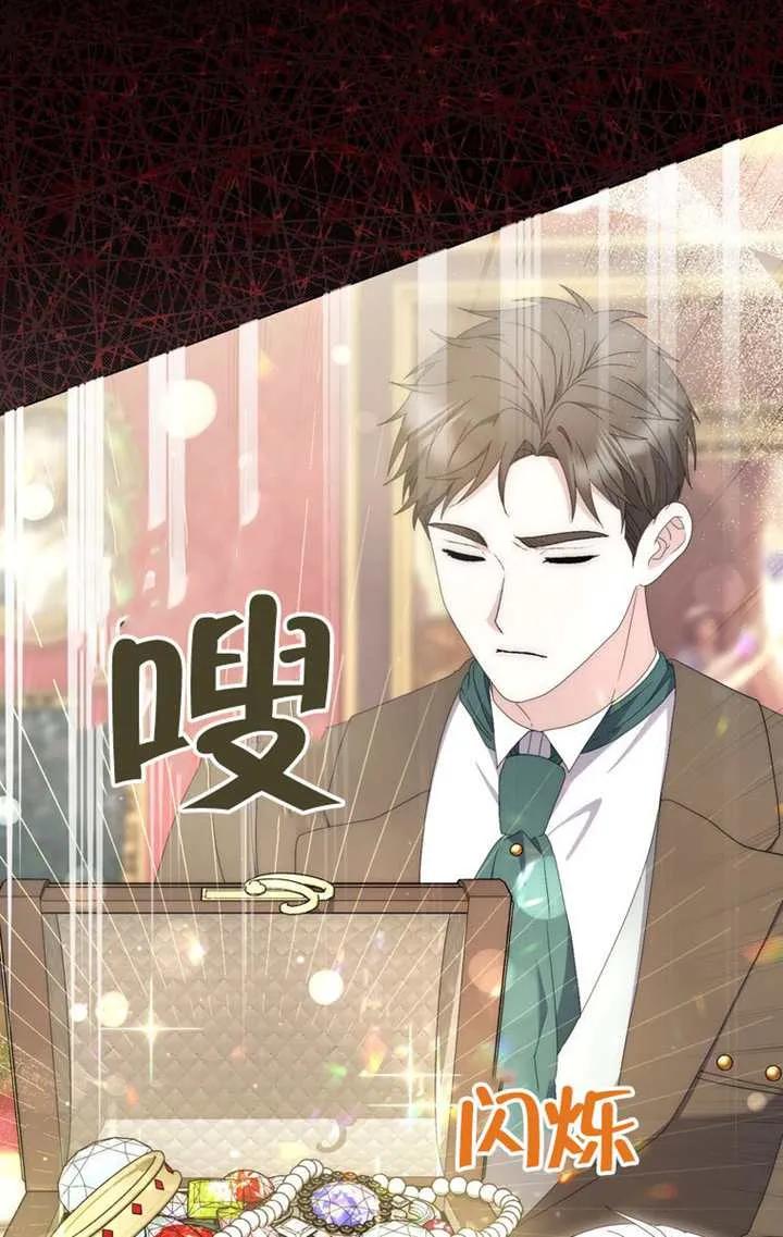 《男主执着于我的健康》第03话 第60页