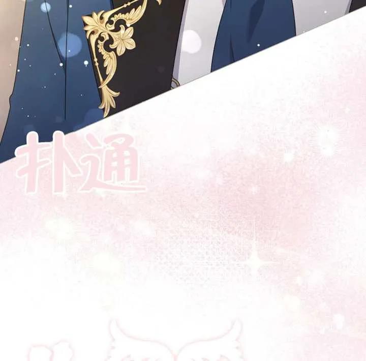 《男主执着于我的健康》第03话 第115页