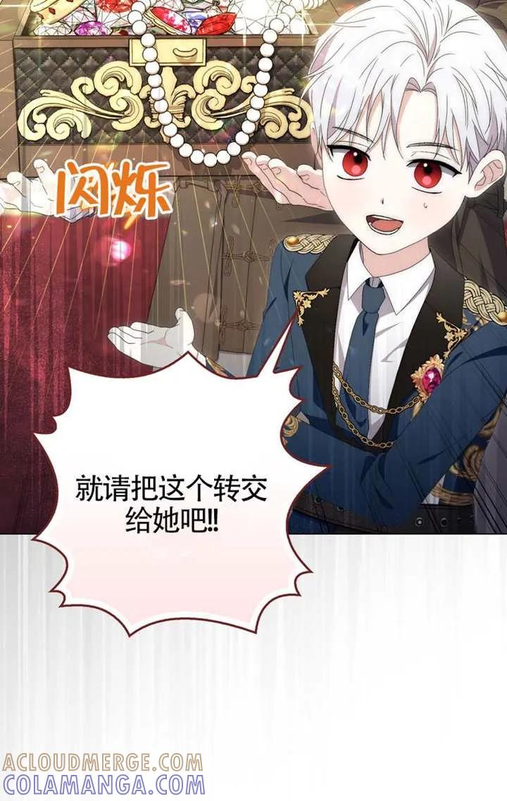 《男主执着于我的健康》第03话 第61页