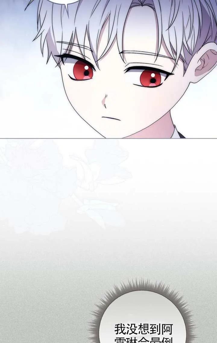 《男主执着于我的健康》第03话 第87页