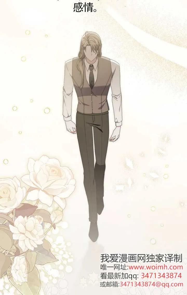 《男主执着于我的健康》第03话 第35页