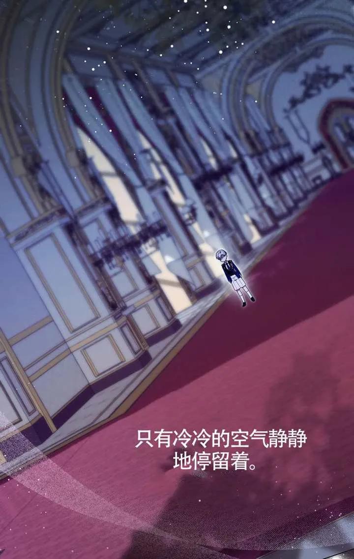 《男主执着于我的健康》第03话 第84页