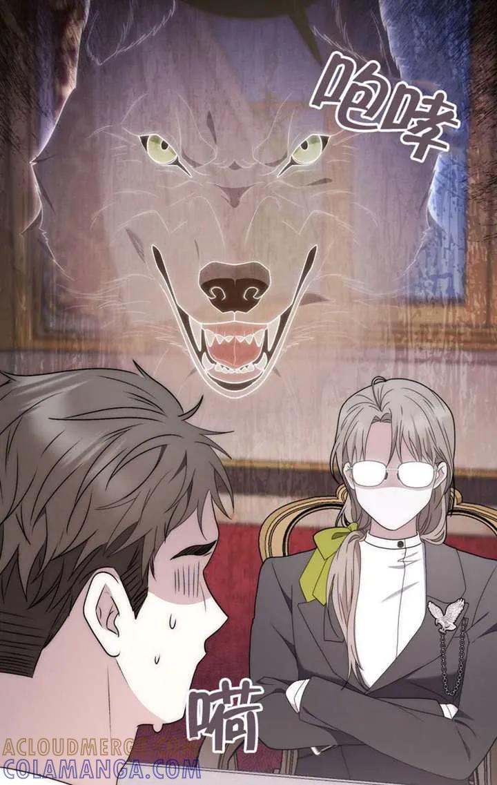 《男主执着于我的健康》第03话 第65页
