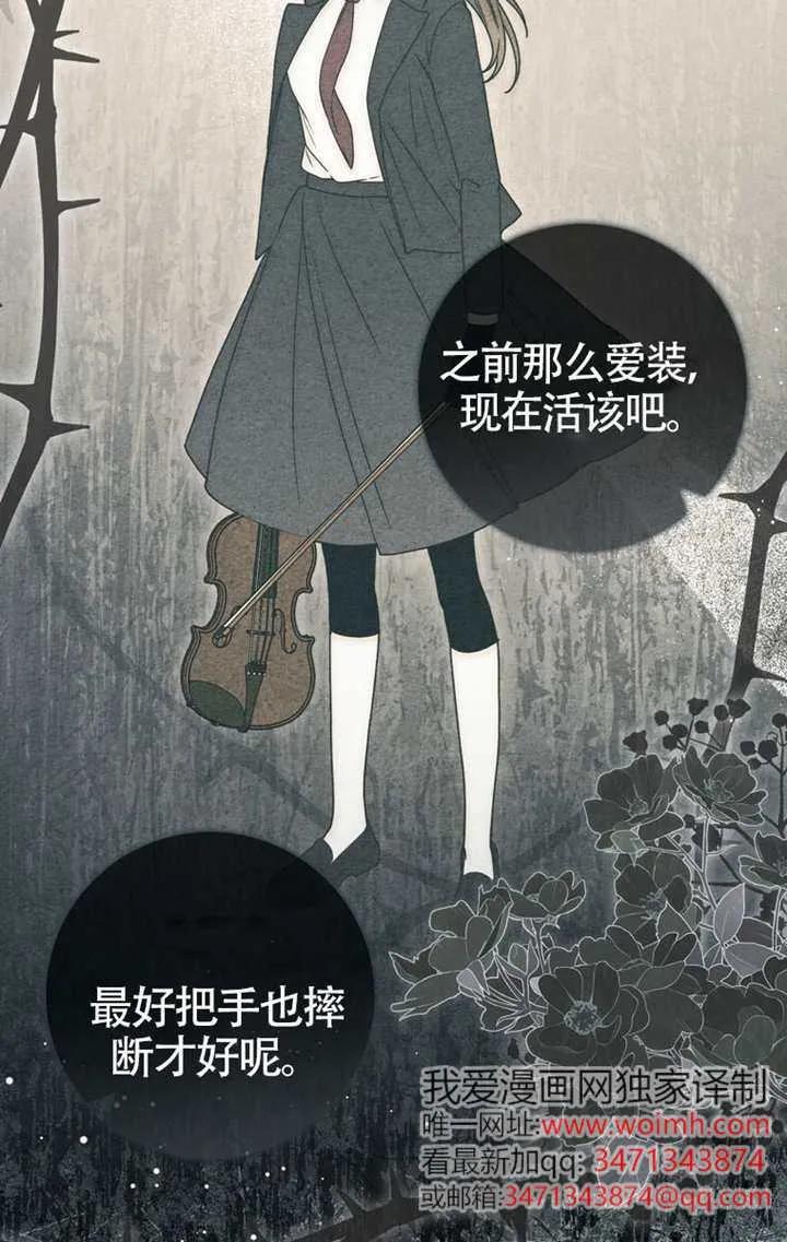 《男主执着于我的健康》第03话 第15页