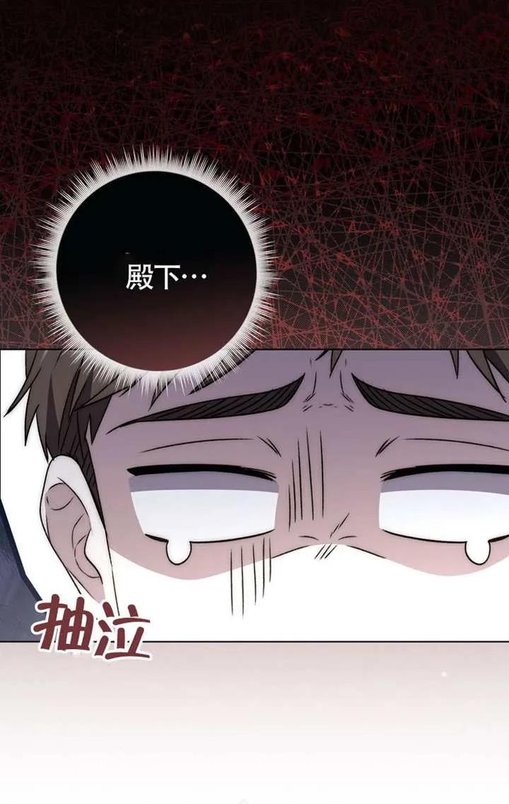 《男主执着于我的健康》第03话 第74页