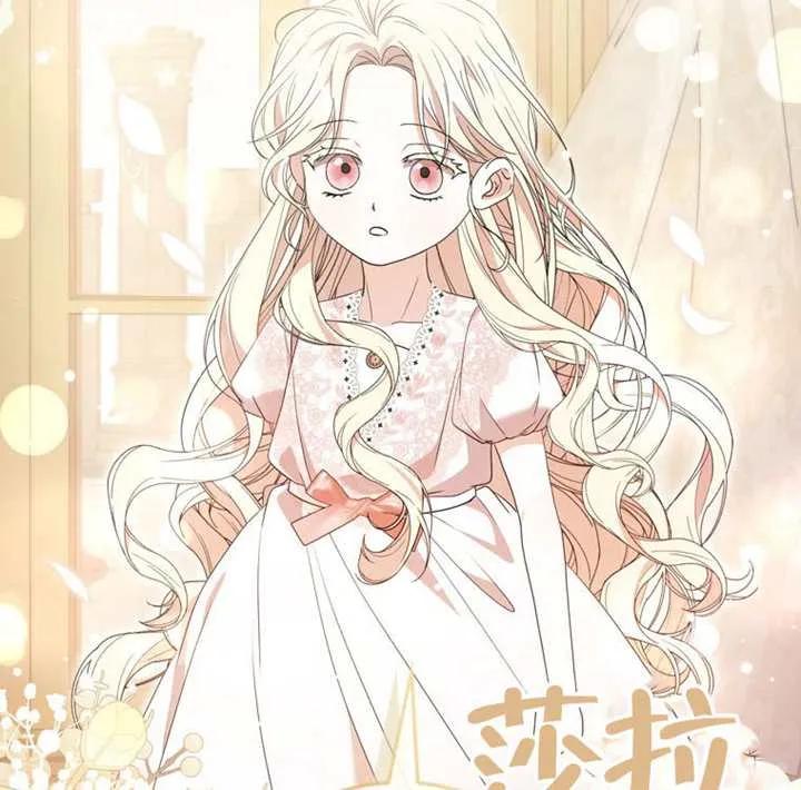 《男主执着于我的健康》第03话 第112页
