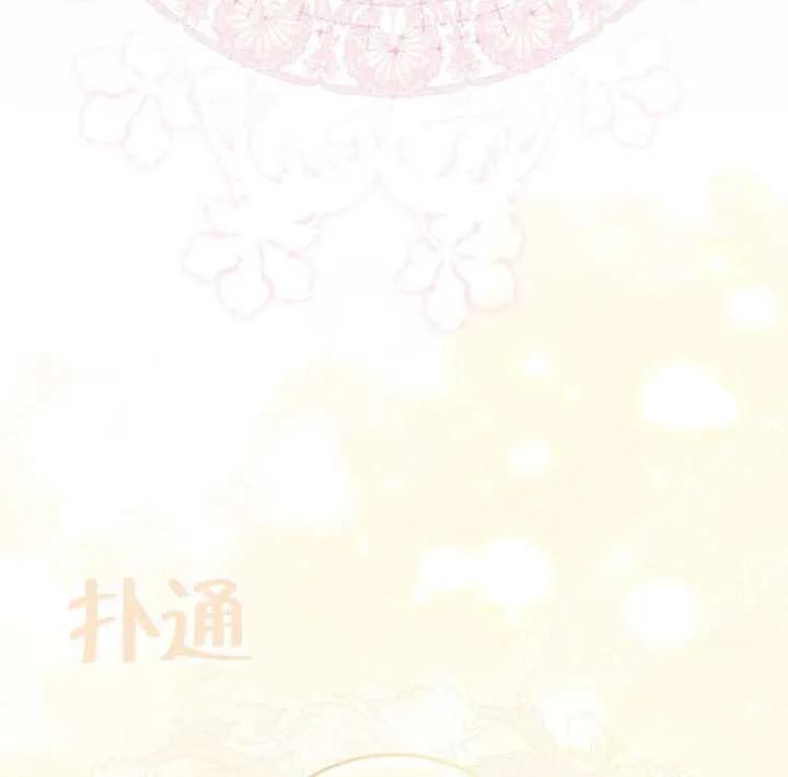 《男主执着于我的健康》第03话 第120页