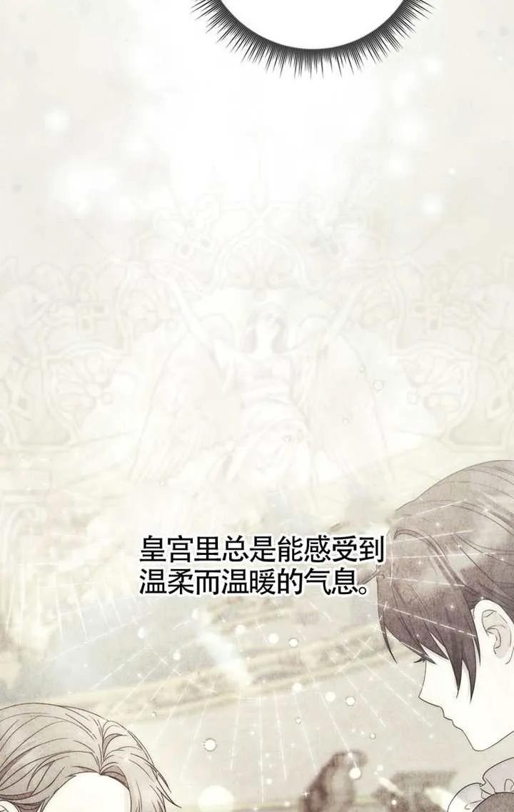 《男主执着于我的健康》第03话 第80页