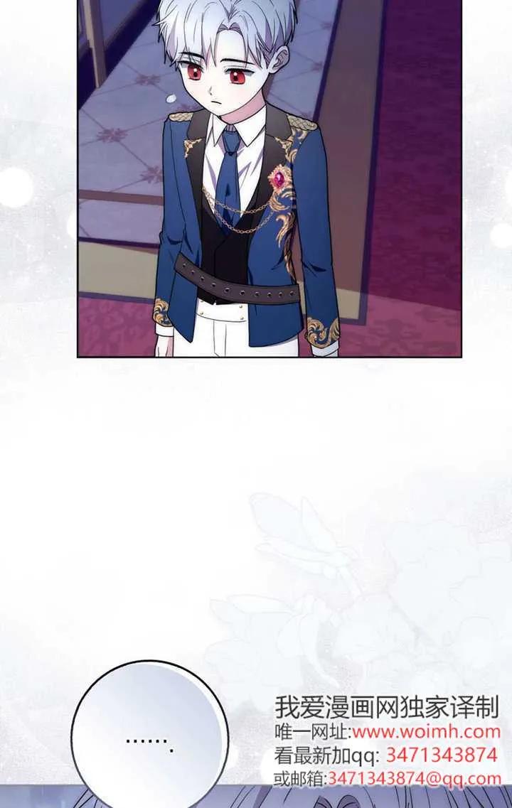 《男主执着于我的健康》第03话 第86页