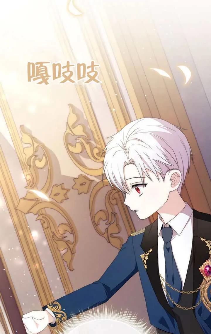 《男主执着于我的健康》第03话 第94页