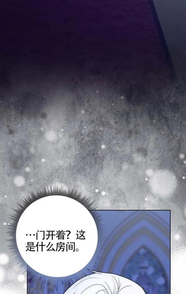 《男主执着于我的健康》第03话 第92页