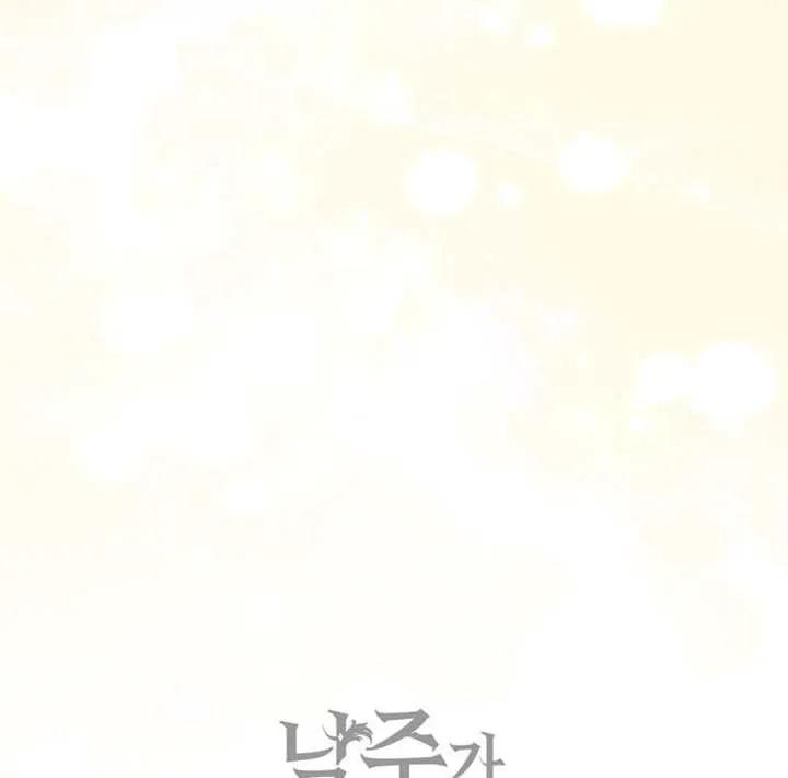 《男主执着于我的健康》第03话 第124页