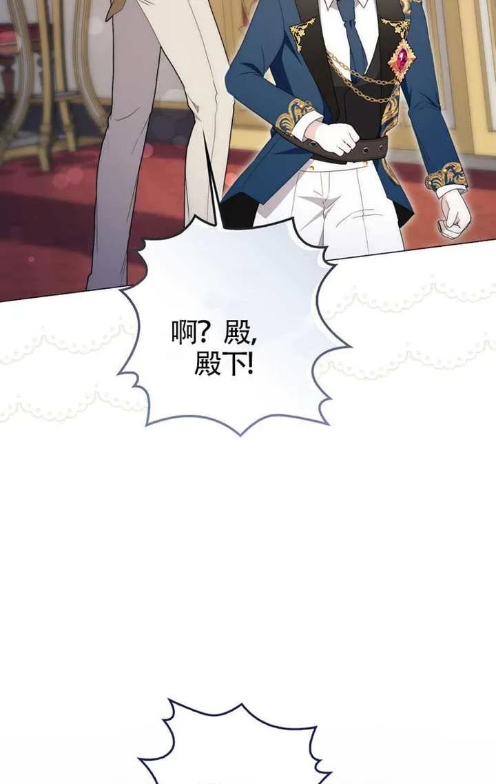 《男主执着于我的健康》第03话 第71页