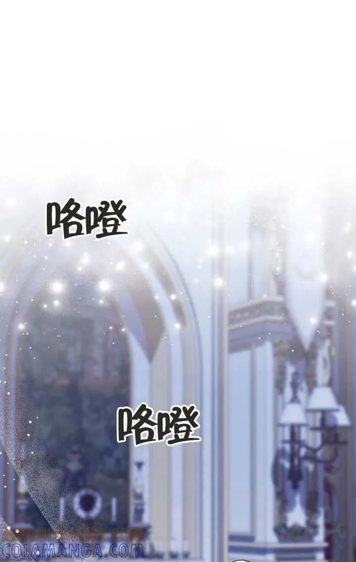 《男主执着于我的健康》第03话 第77页