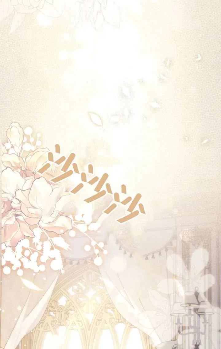 《男主执着于我的健康》第03话 第99页