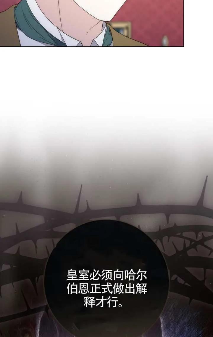 《男主执着于我的健康》第03话 第64页