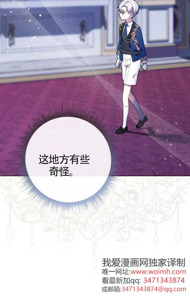 《男主执着于我的健康》第03话 第78页