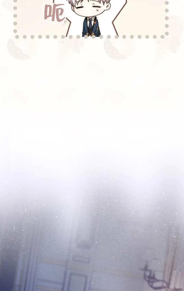 《男主执着于我的健康》第03话 第90页