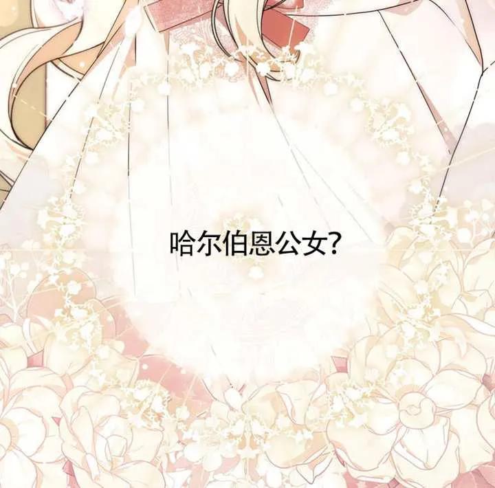 《男主执着于我的健康》第03话 第107页