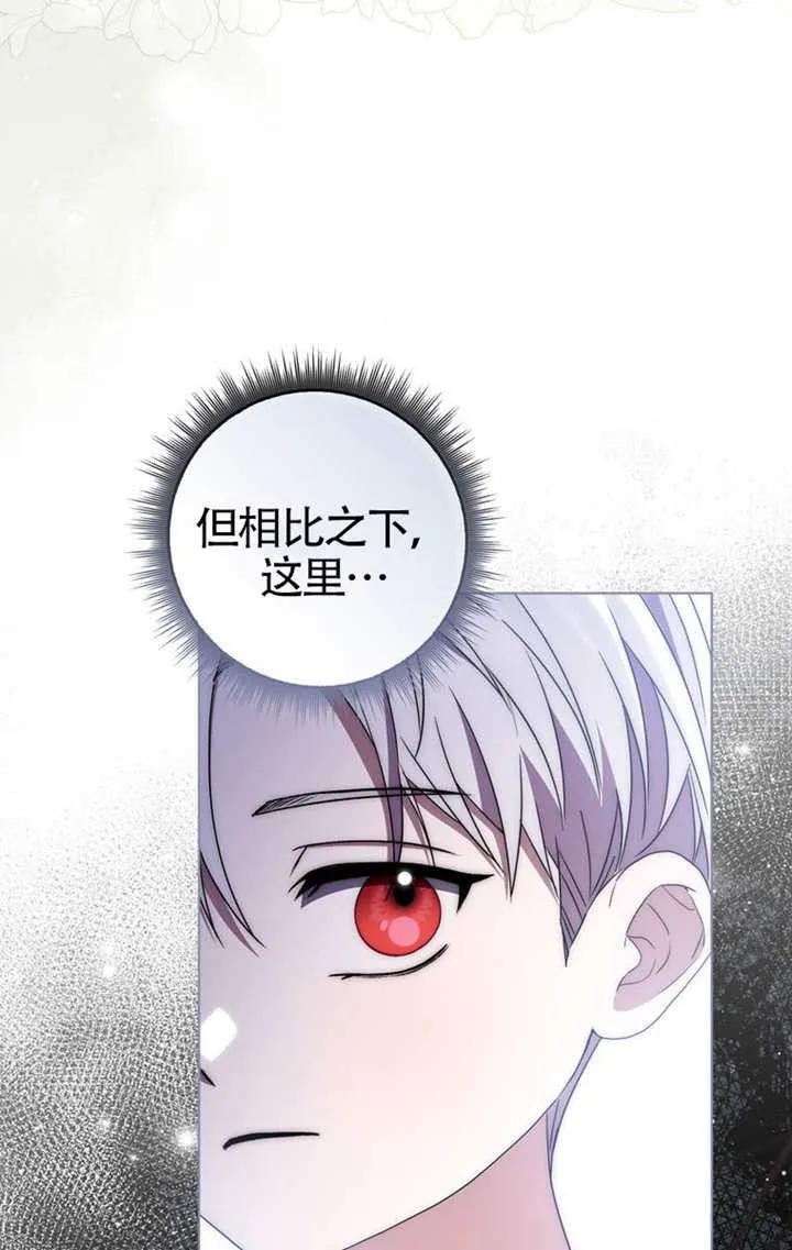 《男主执着于我的健康》第03话 第82页