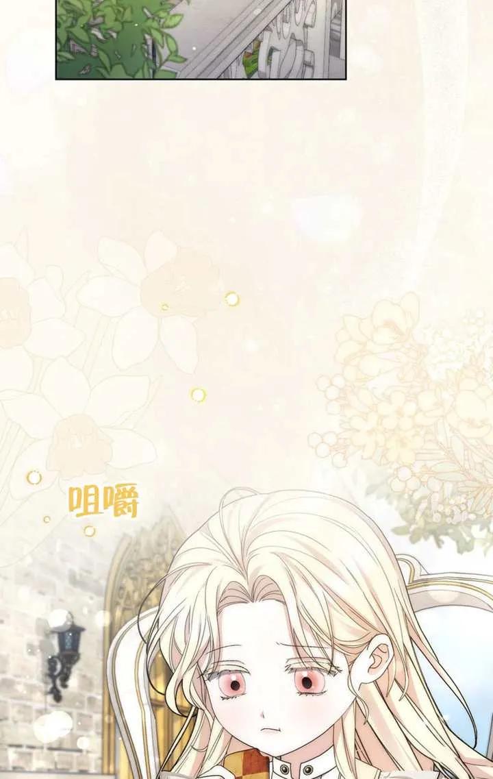 《男主执着于我的健康》第03话 第2页