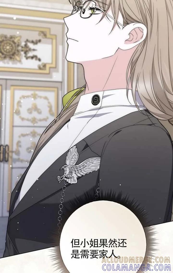 《男主执着于我的健康》第03话 第37页