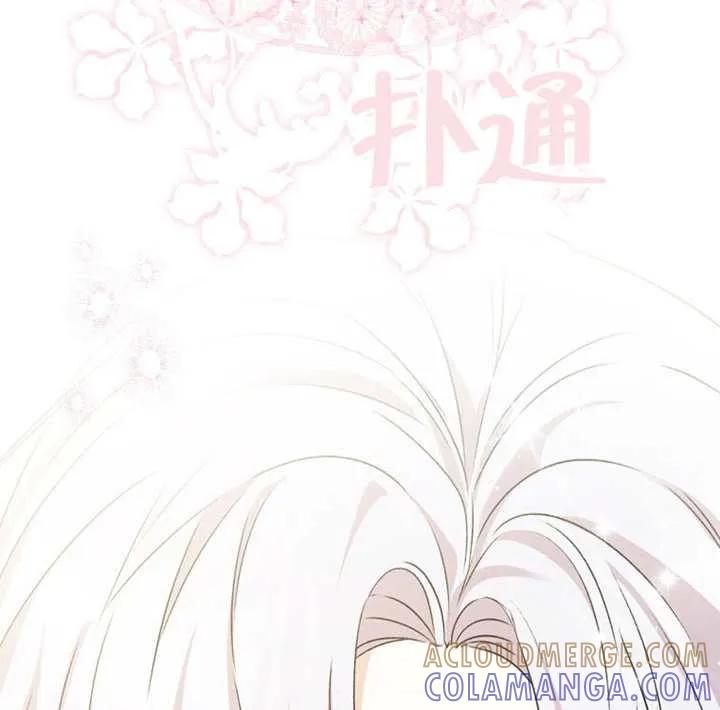 《男主执着于我的健康》第03话 第117页