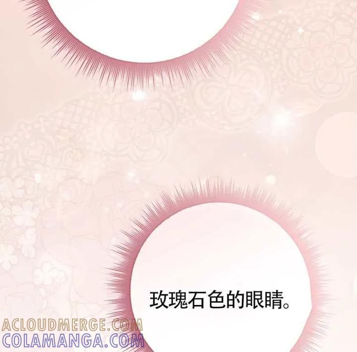 《男主执着于我的健康》第03话 第101页