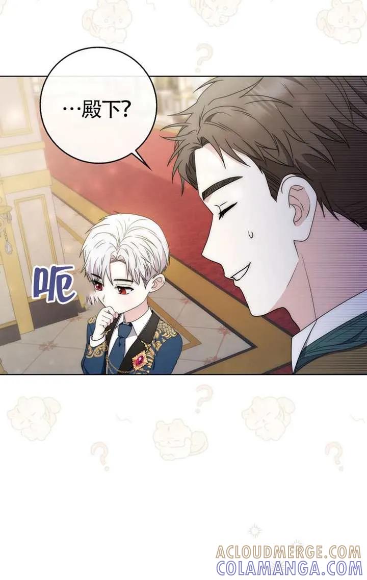 《男主执着于我的健康》第03话 第69页