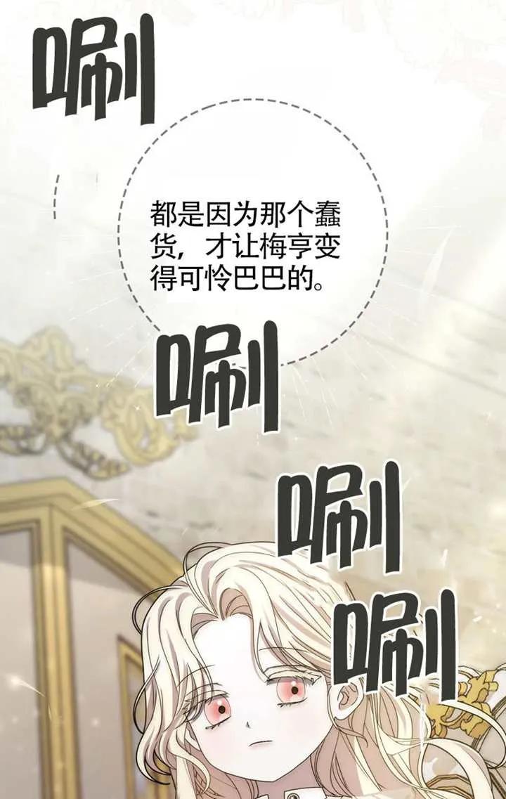 《男主执着于我的健康》第03话 第12页