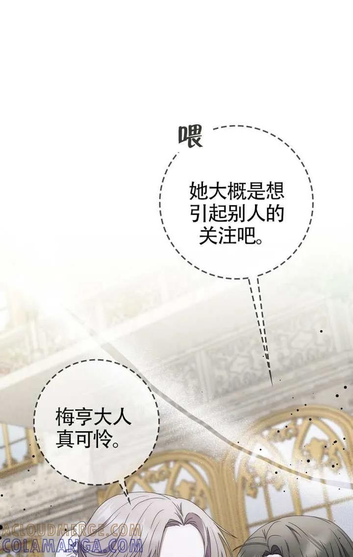 《男主执着于我的健康》第03话 第9页