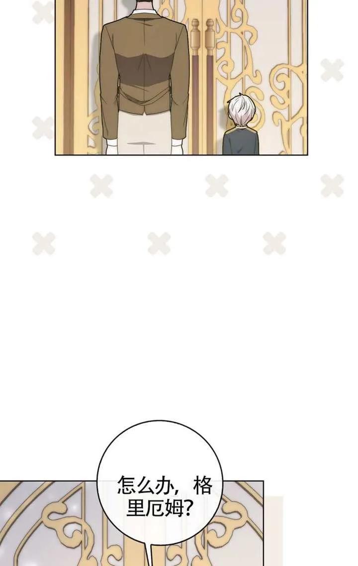 《男主执着于我的健康》第03话 第67页
