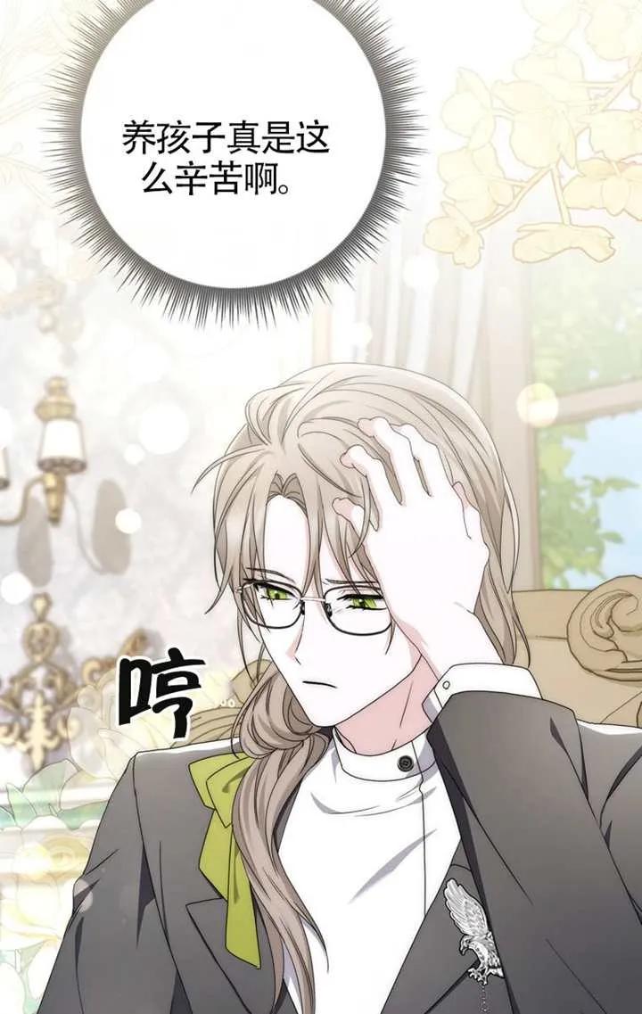 《男主执着于我的健康》第03话 第26页