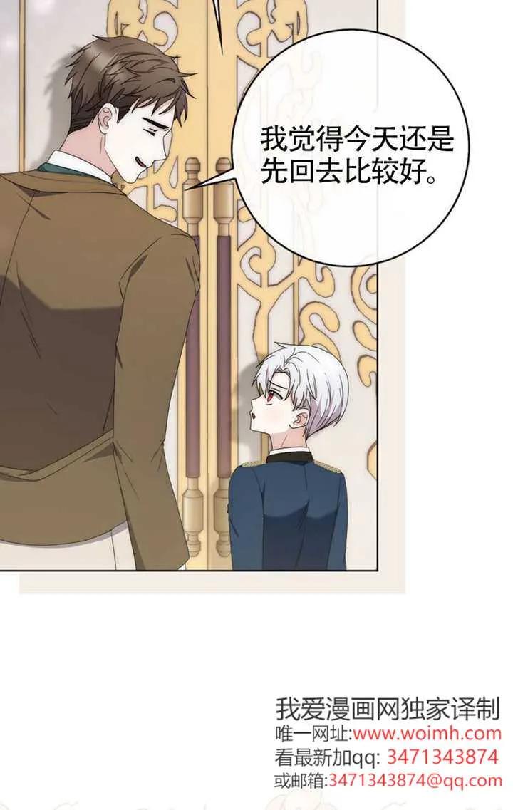 《男主执着于我的健康》第03话 第68页