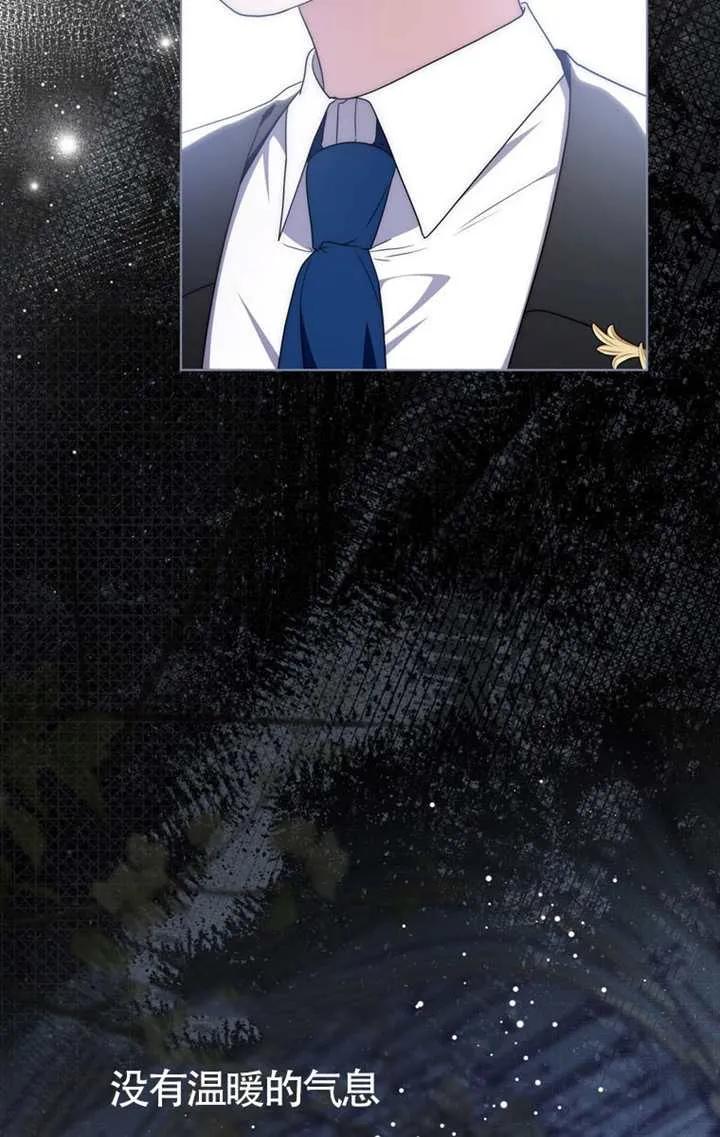 《男主执着于我的健康》第03话 第83页