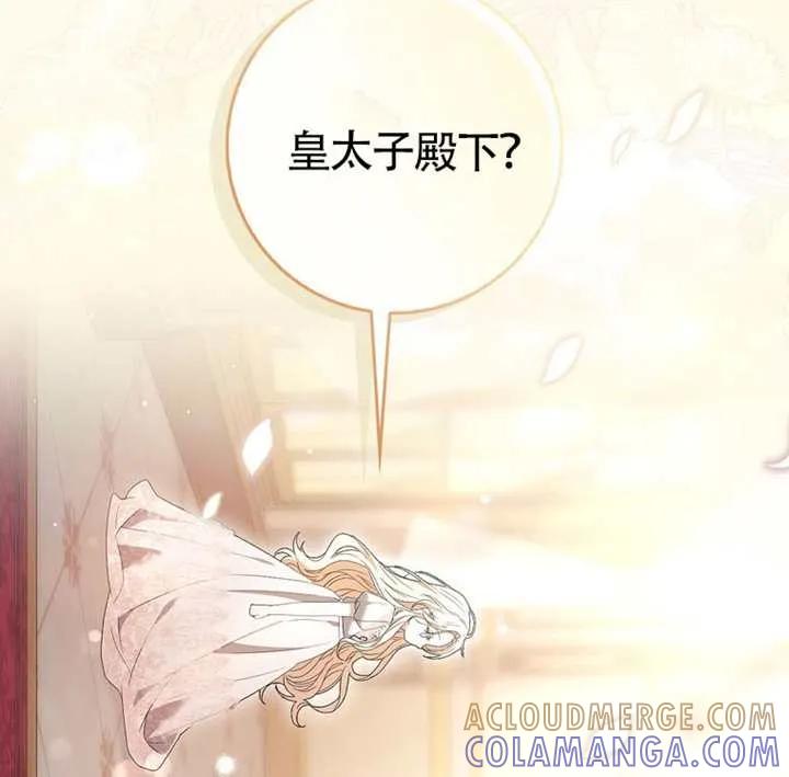 《男主执着于我的健康》第03话 第121页