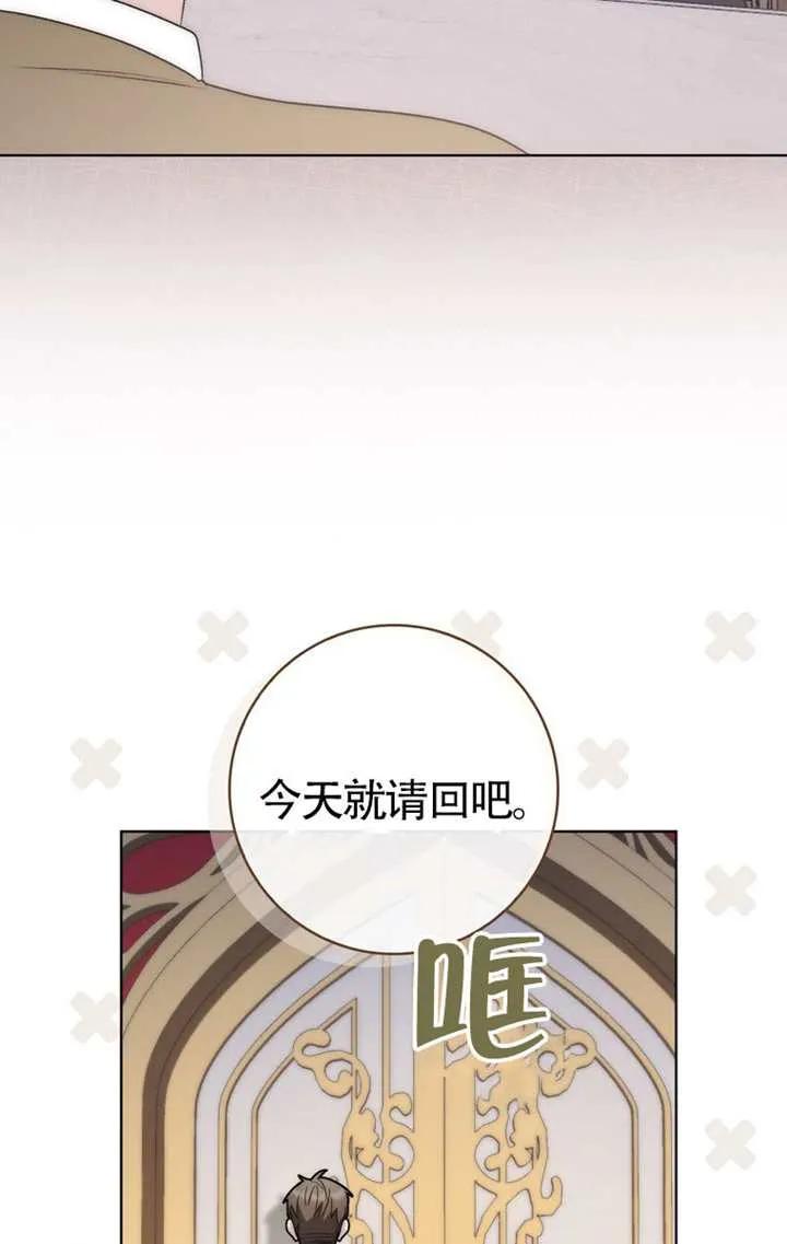 《男主执着于我的健康》第03话 第66页