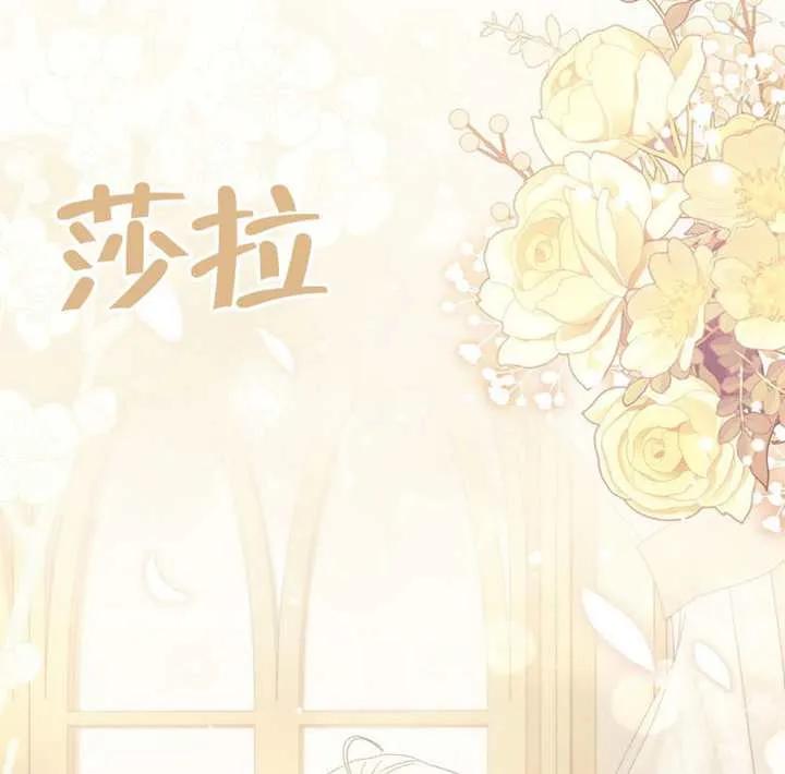 《男主执着于我的健康》第03话 第111页