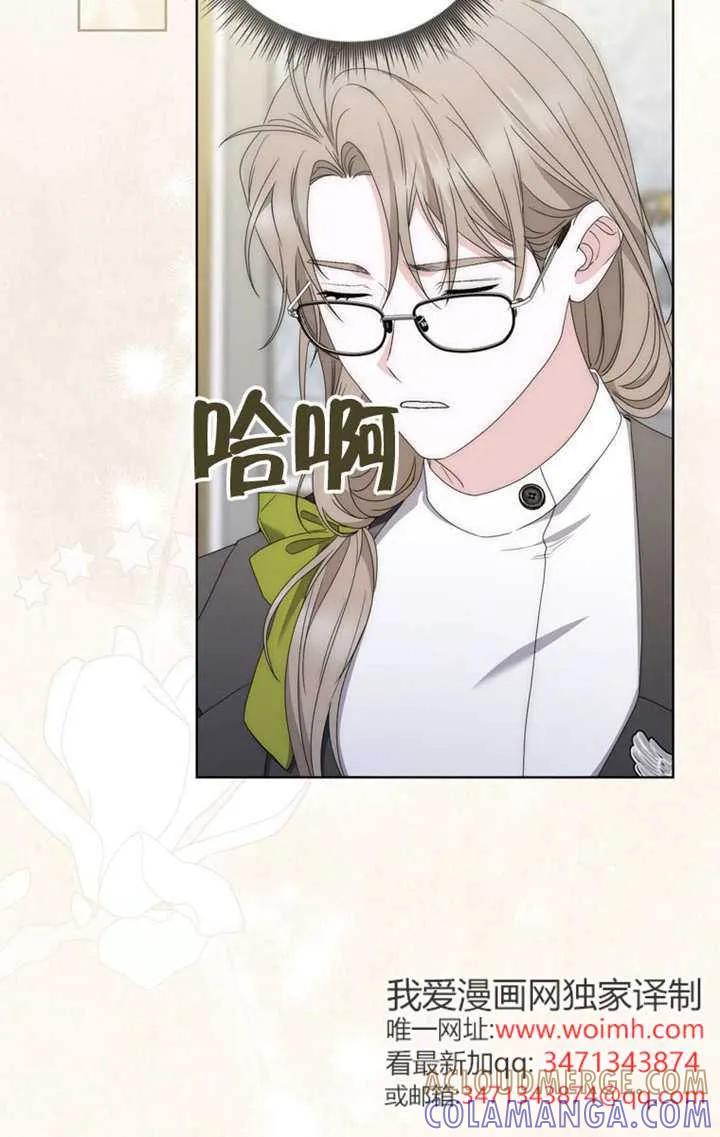 《男主执着于我的健康》第03话 第53页