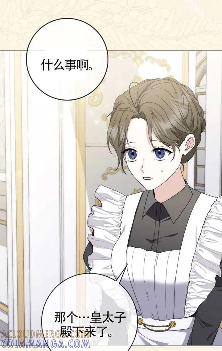 《男主执着于我的健康》第03话 第49页