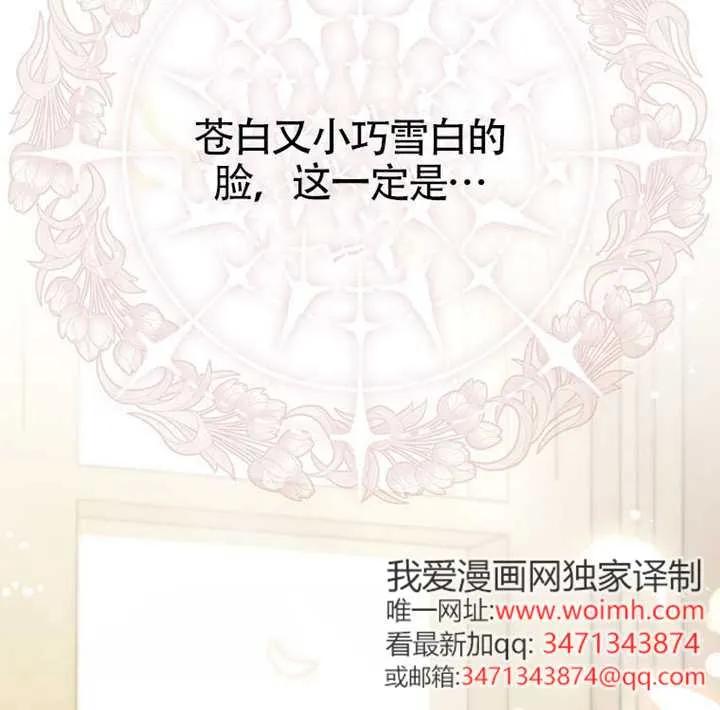 《男主执着于我的健康》第03话 第104页