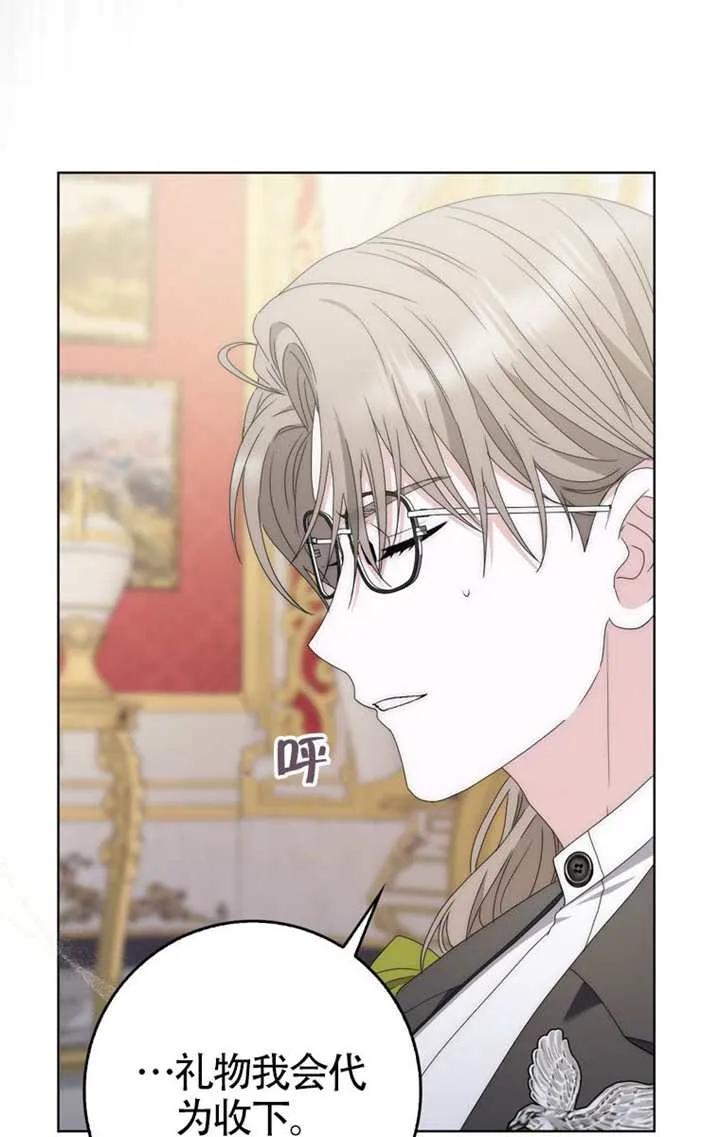 《男主执着于我的健康》第03话 第62页