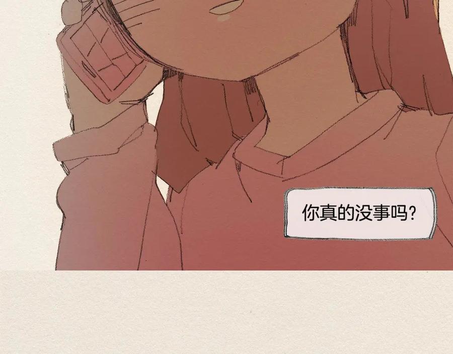 《爱憎》第33话 我们之间 第42页