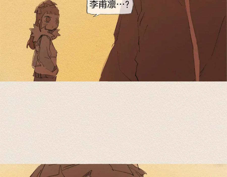 《爱憎》第33话 我们之间 第69页