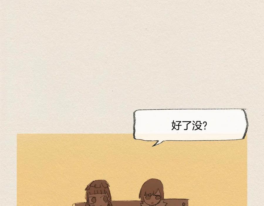《爱憎》第33话 我们之间 第74页