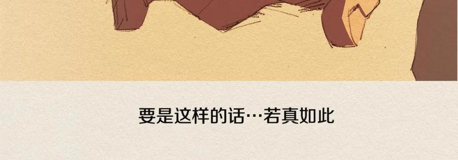 《爱憎》第33话 我们之间 第17页