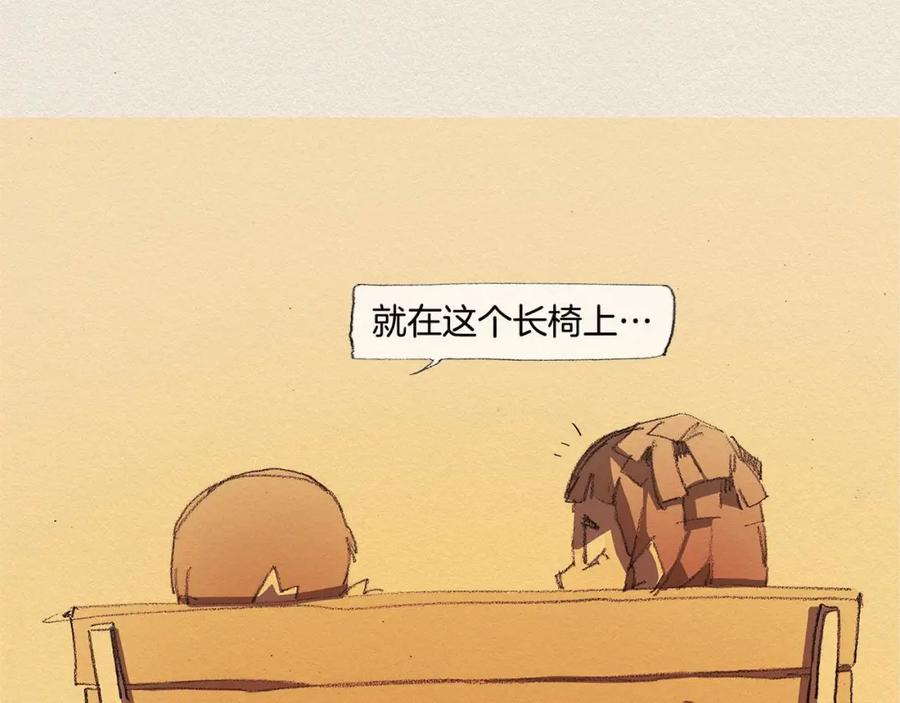 《爱憎》第33话 我们之间 第77页