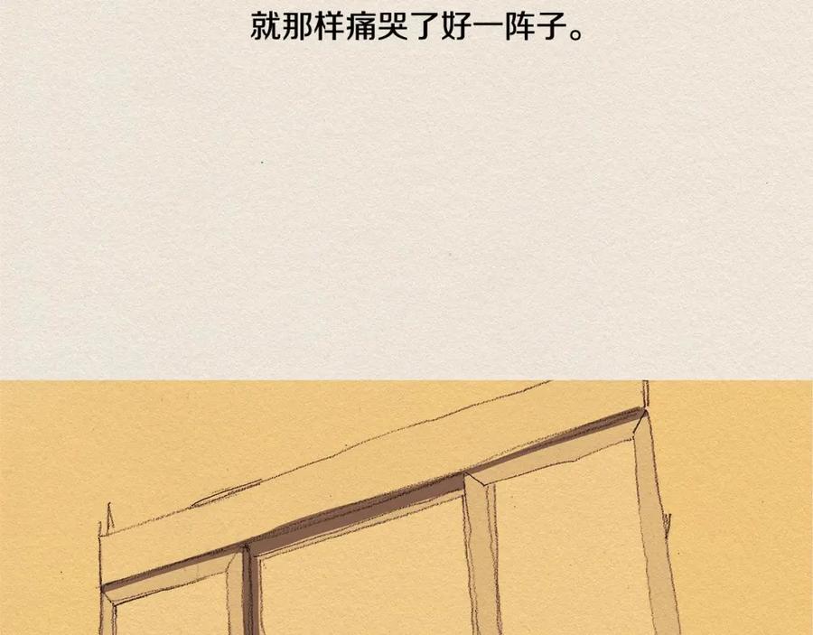 《爱憎》第33话 我们之间 第56页
