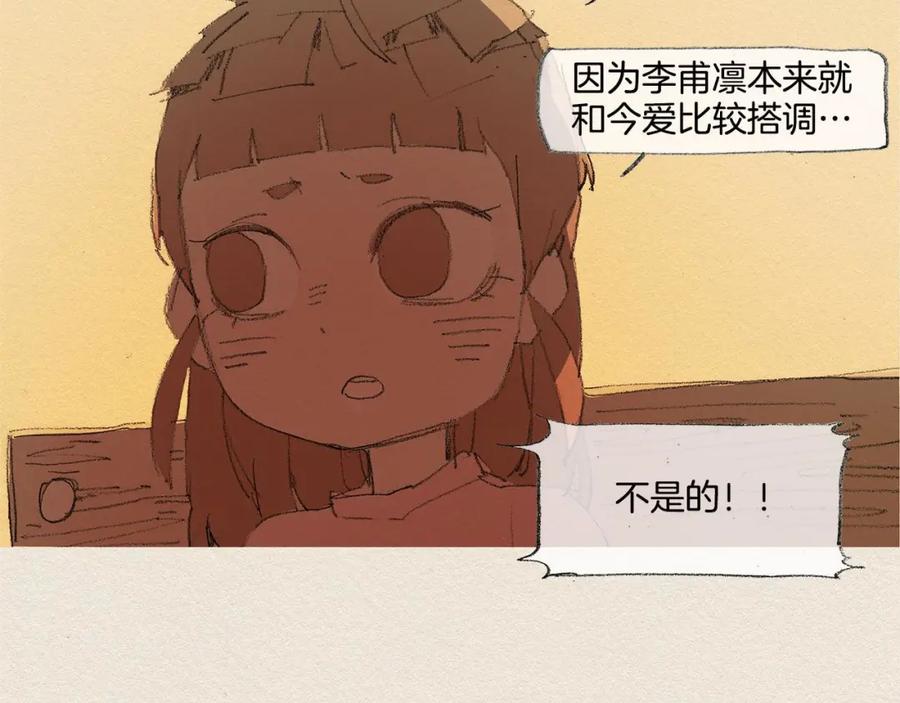 《爱憎》第33话 我们之间 第81页