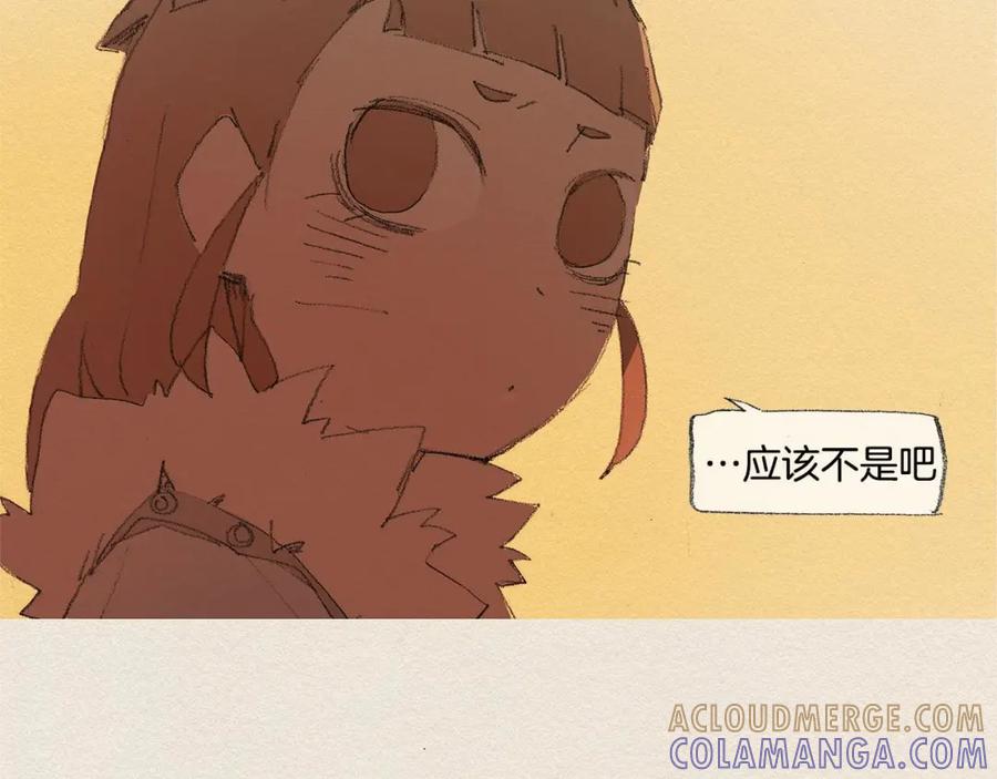 《爱憎》第33话 我们之间 第70页